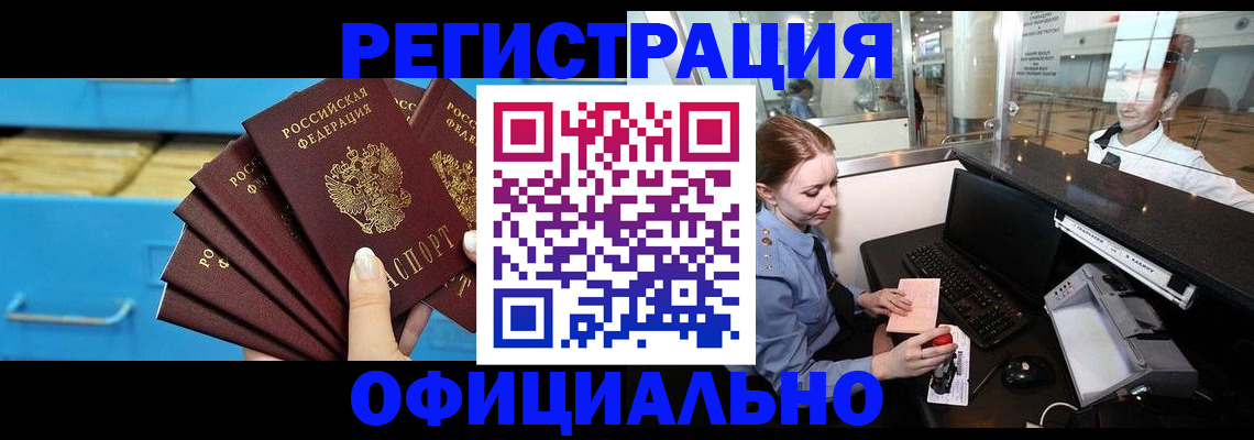 прописка поиск в Феодосии