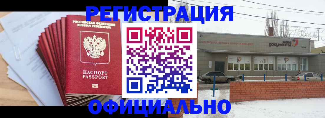 временная регистрация для школы в Феодосии