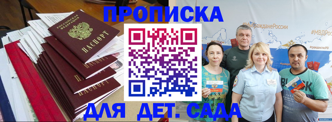 прописка поиск в Феодосии