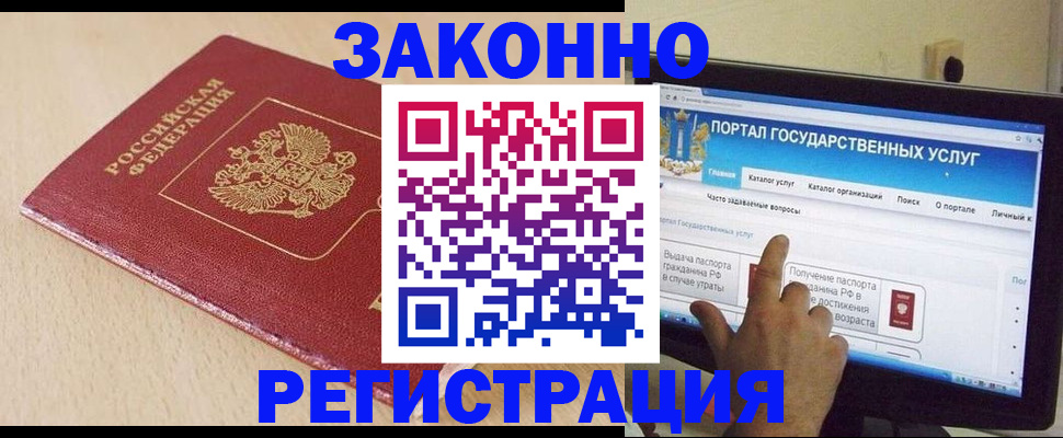 прописка 2025 в Феодосии