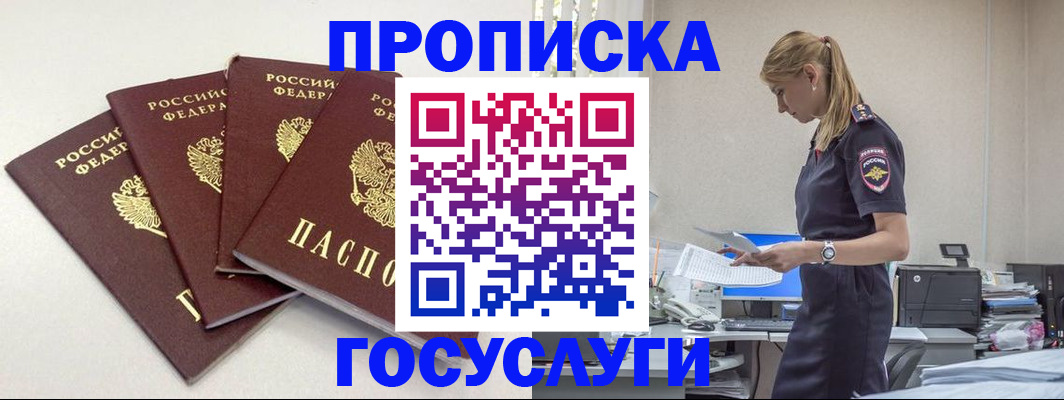 прописка иностранных граждан в Феодосии