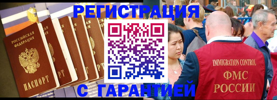 временная регистрация купить в Феодосии