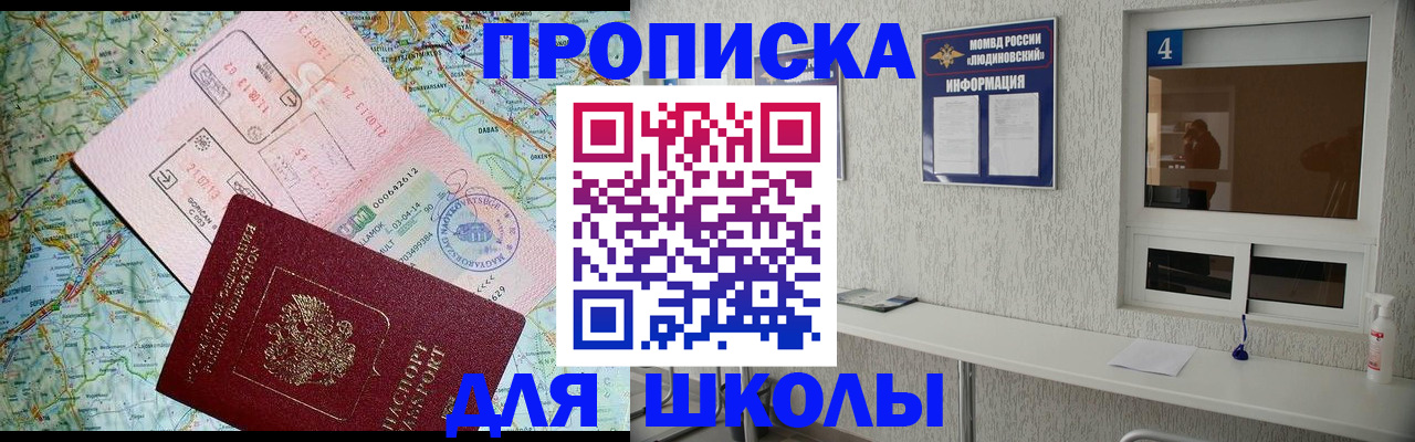 прописка в Феодосии